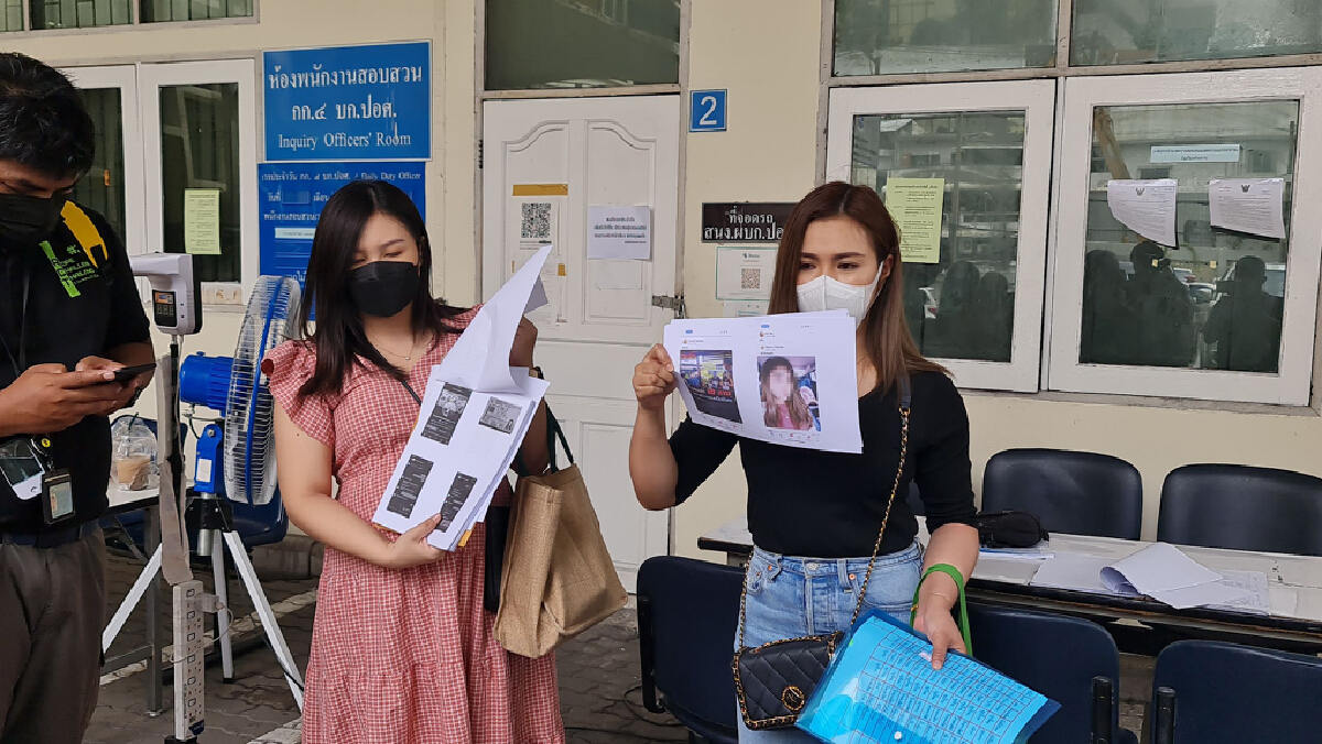 เท้าแชร์ สาววัย 25 ปี เชิด 10 ล้าน ลอยแพลูกแชร์กว่า 40 คน