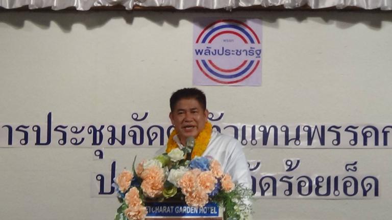 "ธรรมนัส-นฤมล"เปิดตัวผู้สมัครส.ส.ร้อยเอ็ด
