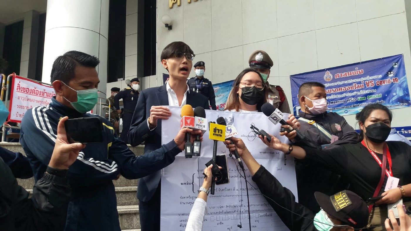 “รุ้ง” ยื่นฟ้อง "บิ๊กตู่-ผบ.สส." ยกเลิก พรก.ฉุกเฉินฯ คุ้มครองม็อบ 31 ต.ค. นี้