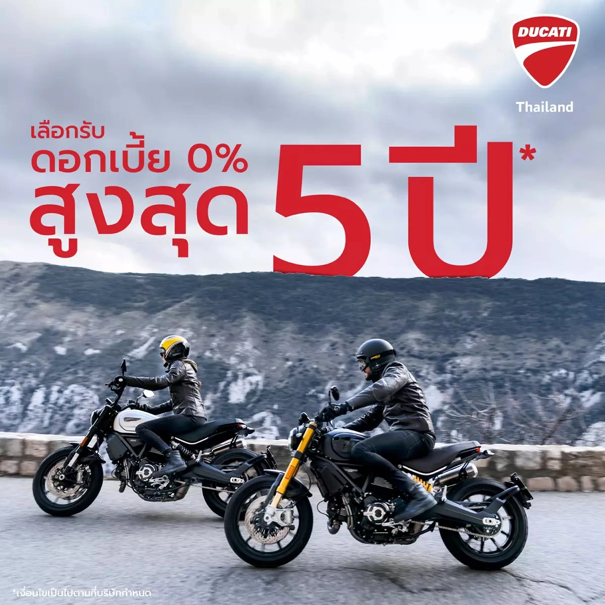 ดูคาติ เปิดแคมเปญรับงาน Motor Expo 2021