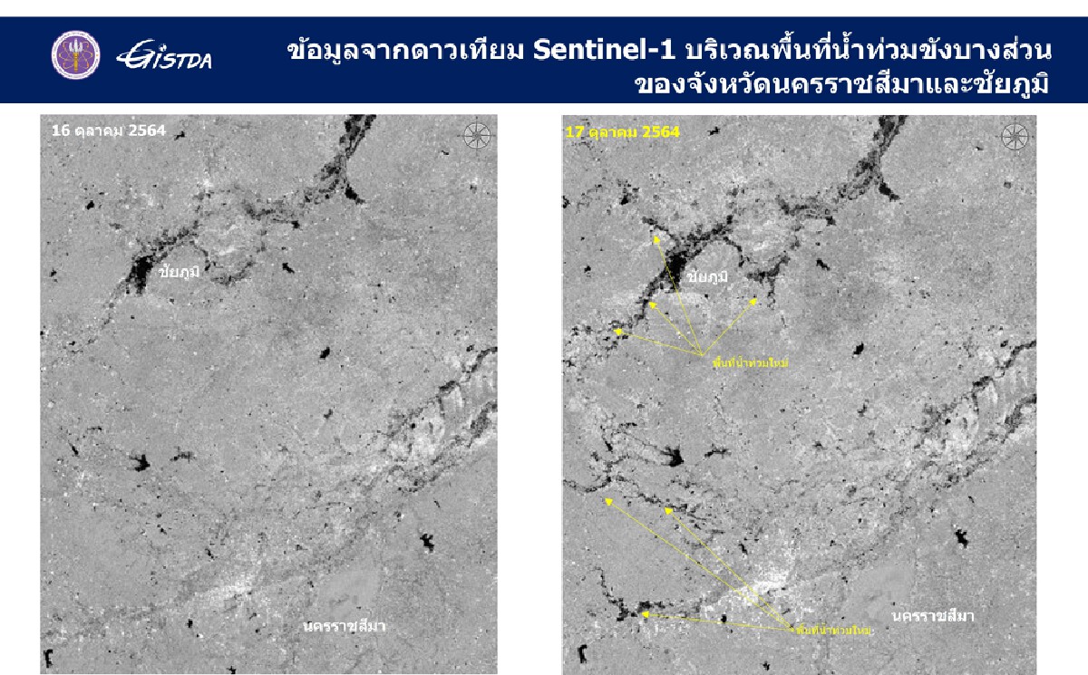 GISTDA เผยภาพ 2 ช่วงเวลาพื้นที่น้ำท่วม จ.ชัยภูมิ