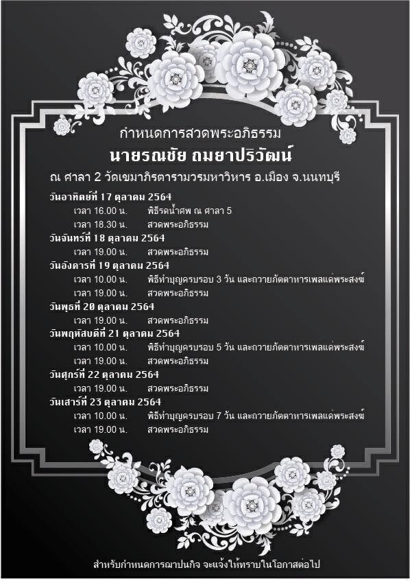 “น้องเอิ๊ก”เผย “ไม่มีแม้มีคำสั่งลา” เผยภาพครอบครัวสุดอบอุ่นให้แฟนๆชื่นชม