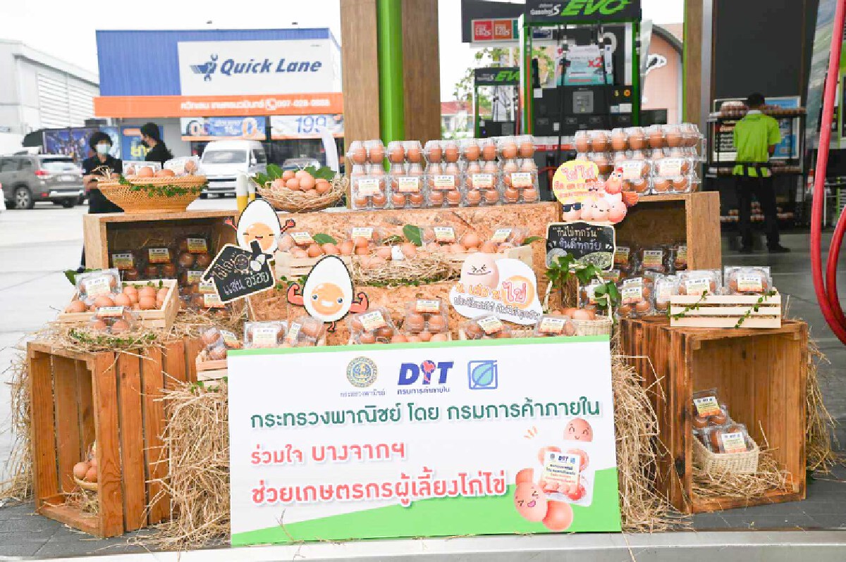 พาณิชย์จับมือ 3 ปั๊มจัดโปรฯ เติมน้ำมันแถมไข่แก้ล้นตลาด