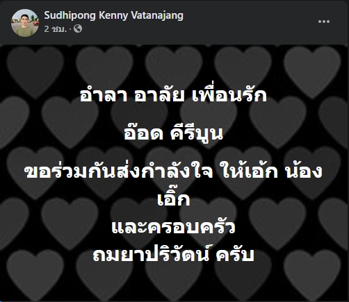 โพสต์ของชมพู ฟรุตตี้