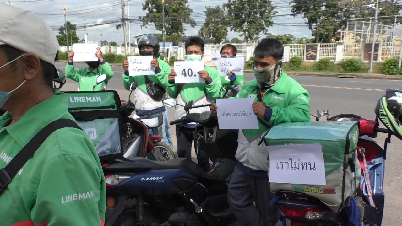 ไรเดอร์ไลน์แมนรวมตัวยื่นหนังสือ6ข้อผ่านศูนย์ดำรงธรรม