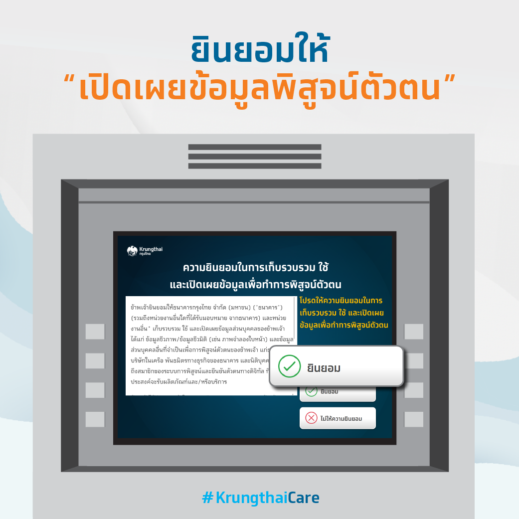 วิธียืนยันตัวตน แอปเป๋าตัง ง่ายๆ ทำได้ไม่กี่นาที พร้อมใช้ "ฟู้ดเดลิเวอรี่"