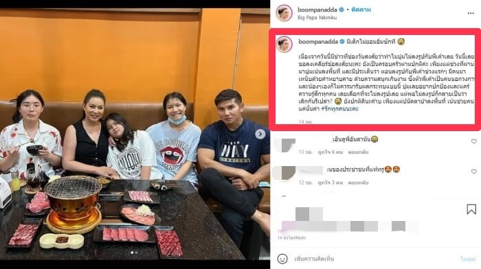“บุ๋ม ปนัดดา” โพสต์เคลียร์ชัด หลังชาวเน็ตสงสัยเลิกไม่เลิก “ก็อต อธิป”