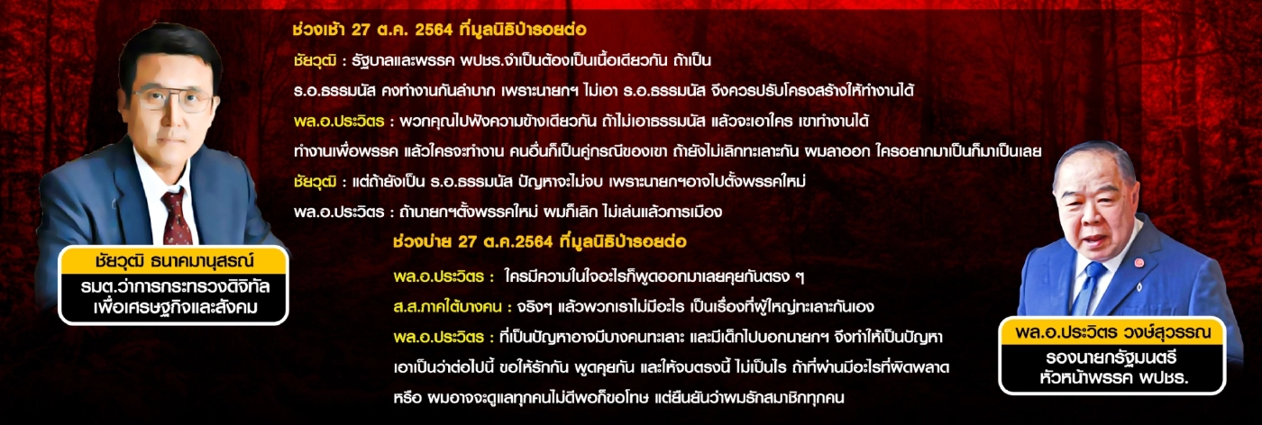 เพื่อไทยเทหมดหน้าตักพา"ทักษิณ"กลับบ้าน