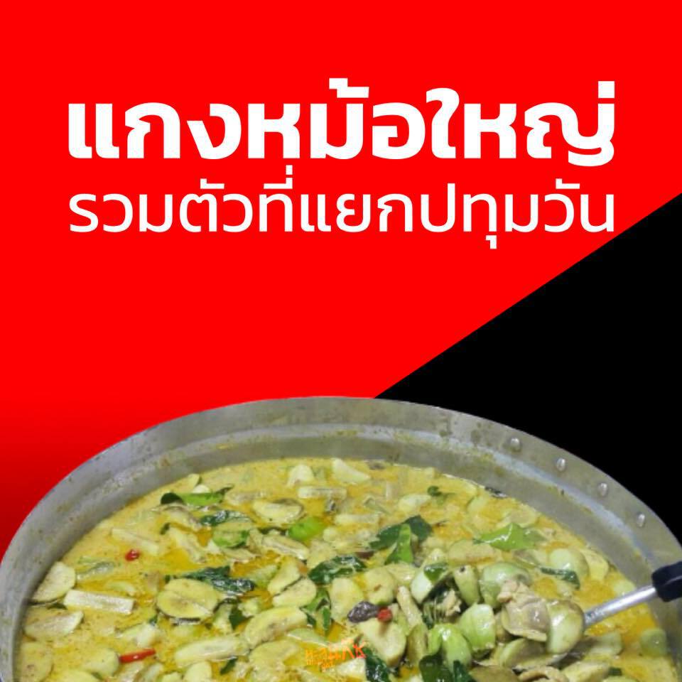 ม็อบทะลุแก๊ซเปลี่ยนจุดชุมนุมแยกปทุมวัน