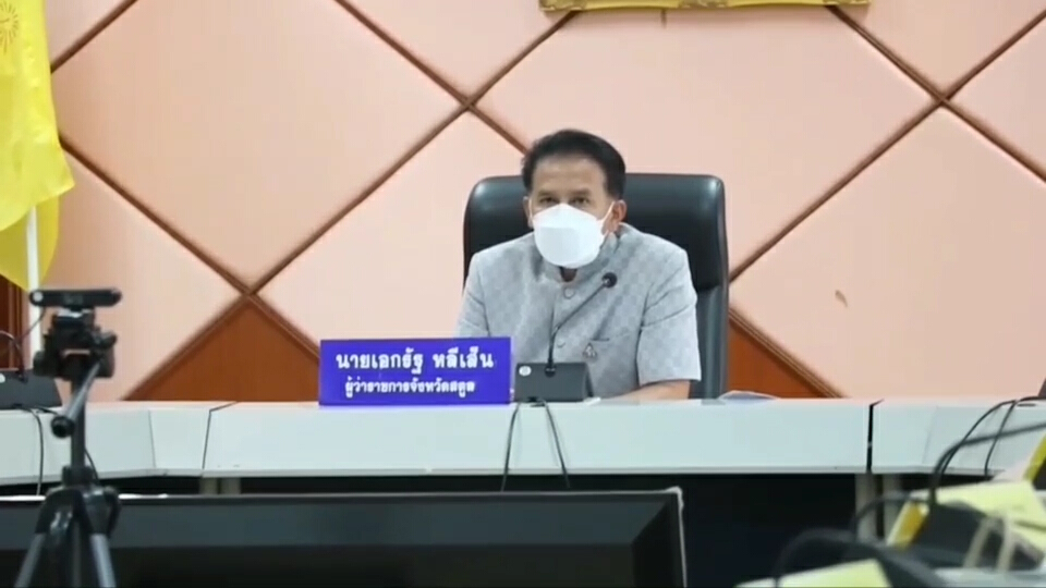 เที่ยวสตูลจองล่วงหน้า ไม่รับแบบ "วอล์คอิน"