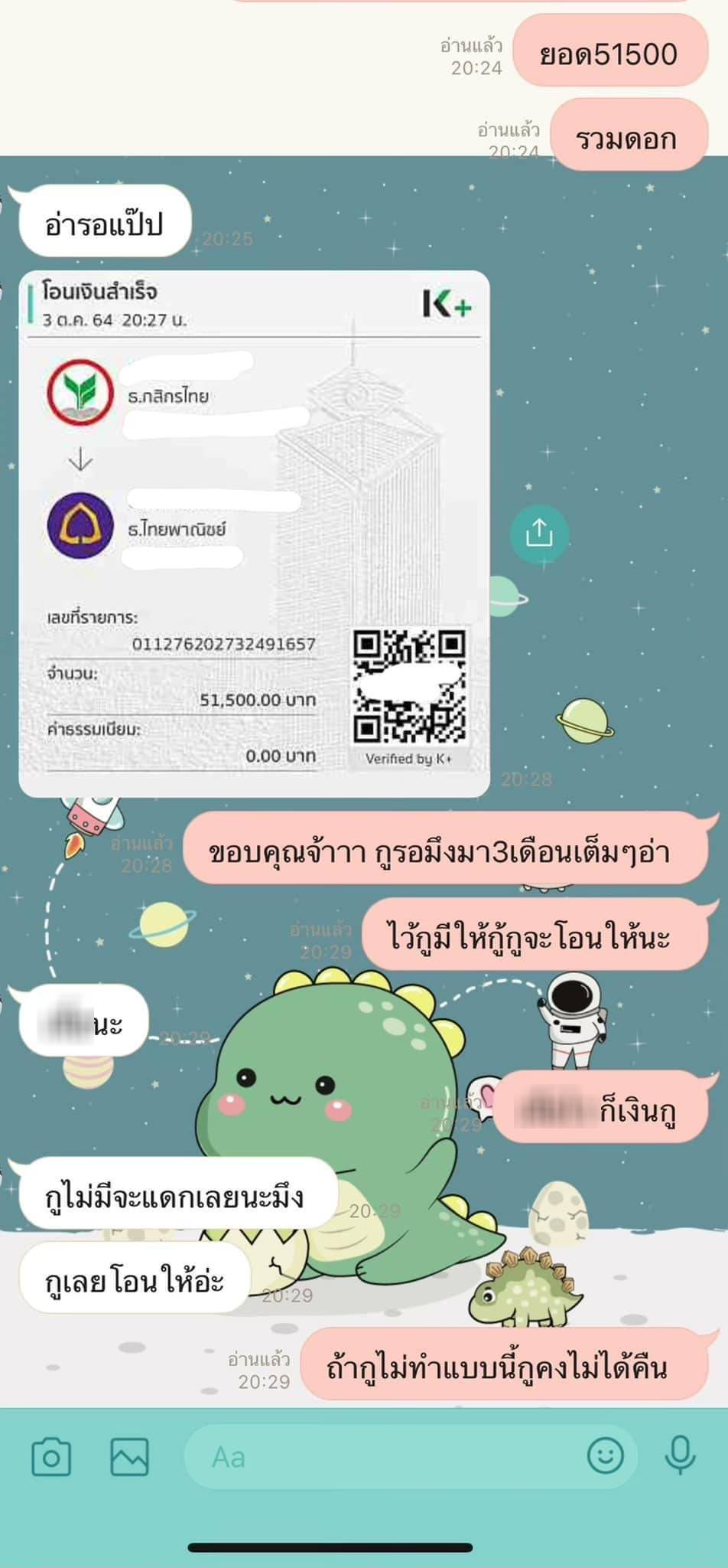 "เจ้าหนี้" ตลบหลังล่อซื้อ "ลูกหนี้" สุดแสบ