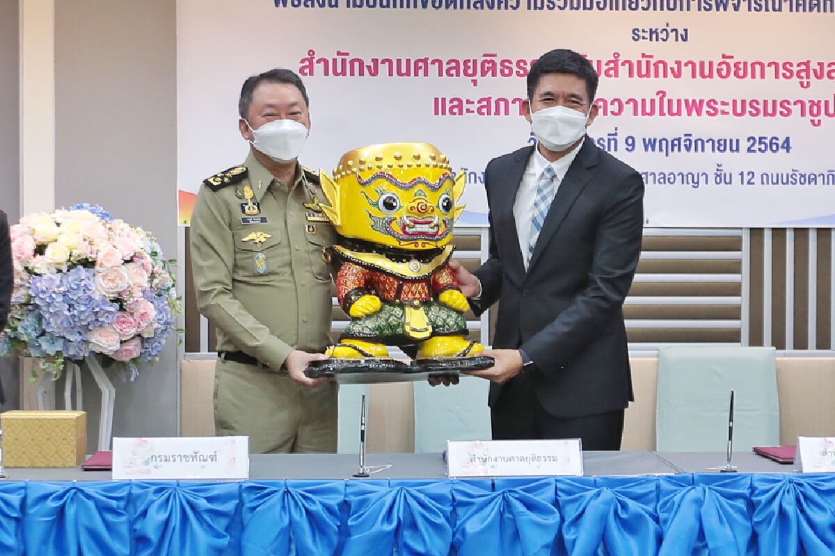 ราชทัณฑ์ ลงนาม MOU สร้างความปลอดภัยให้หน่วยงาน