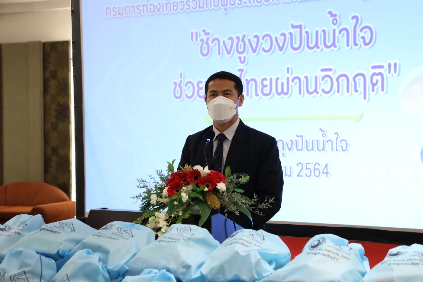 กรมการท่องเที่ยว จับมือกลุ่มพันธมิตรจัดกิจกรรมเพื่อสังคม “ช้างชูงวงปันน้ำใจ ช่วยคนไทยผ่านวิกฤติ”