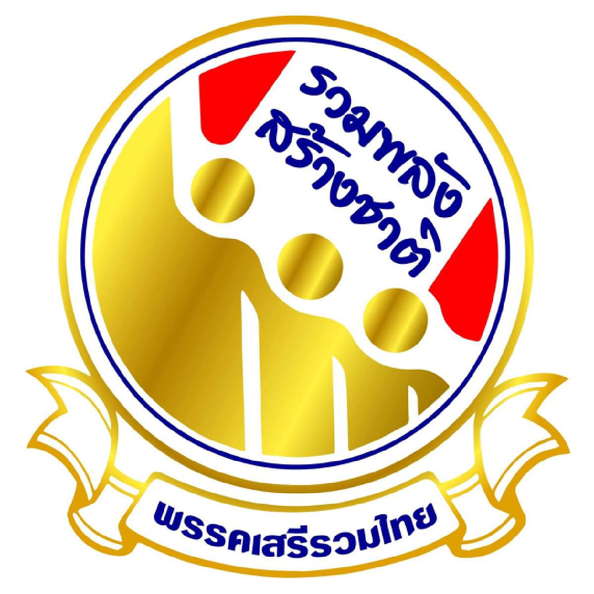 เช็กเสียงพรรคการเมือง-กลุ่มการเมือง ใครหนุน-ไม่แก้ ม.112 บ้าง ?