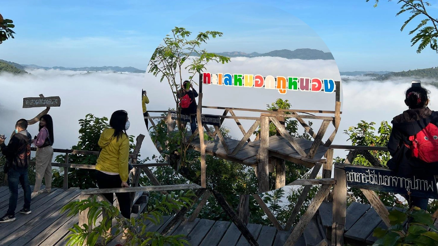 "ยอดภูหลวง" คึกคัก นักท่องเที่ยวแห่ชมทะเลหมอกหนาแน่นยาวนาน