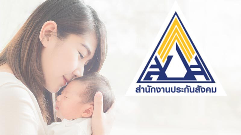 โอนแล้ววันนี้! 600 บ. "เงินอุดหนุนบุตร" ประจำเดือน พ.ย.
