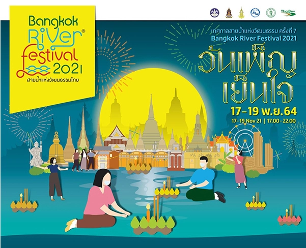 เช็กเลย ! 20 สถานที่จัดงานวันลอยกระทง 2564 ทั่วไทยมีที่ไหนบ้าง