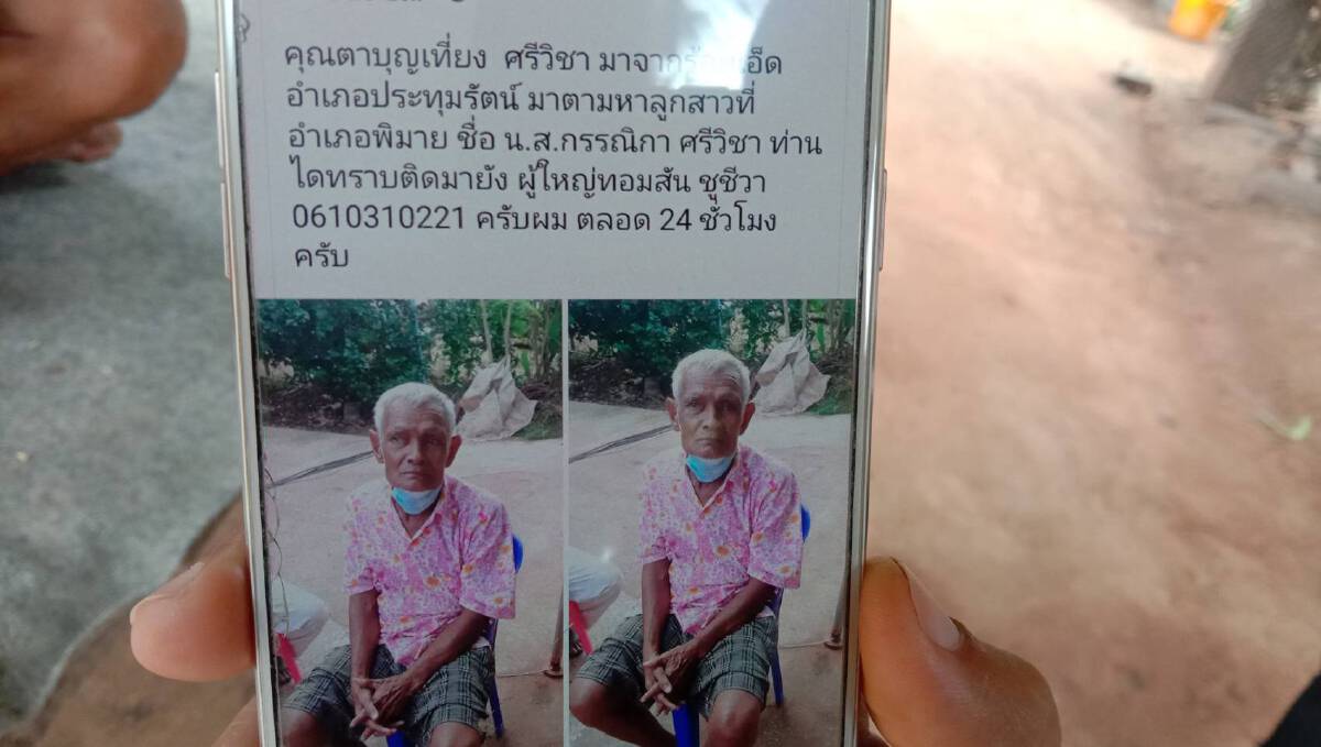 พลังโซเชียล ช่วยพ่อตามหาลูก ไม่เจอกันนาน 20 ปี โผเข้ากอดกันร้องไห้