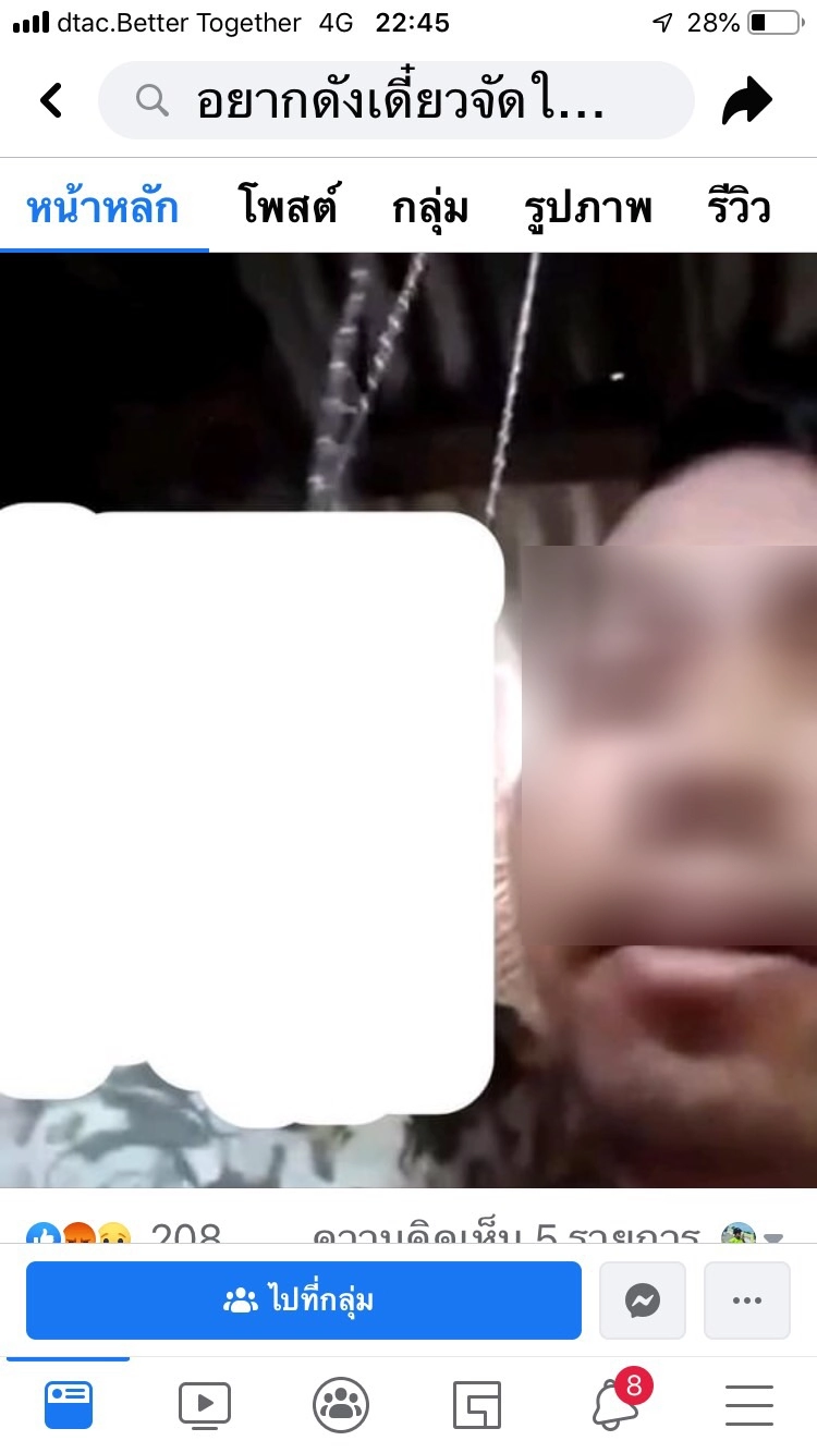 พบตัวแล้ว พ่อไลฟ์สดแขวนคอลูกประชดเมีย ลูกสาวปลอดภัย บชน.เตรียมแถลงบ่ายนี้