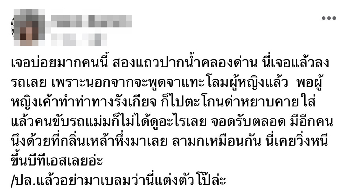 ภัยสังคม! ชาวบ้านรุมยำหนุ่มเมากาวปีนเข้าไปลวนลามหญิงสาวถึงในบ้าน 