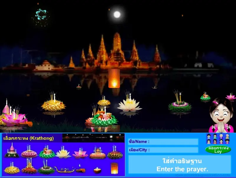 ตร.เตือน! ลอยกระทงออนไลน์ เสี่ยงโดนแฮ็กข้อมูล