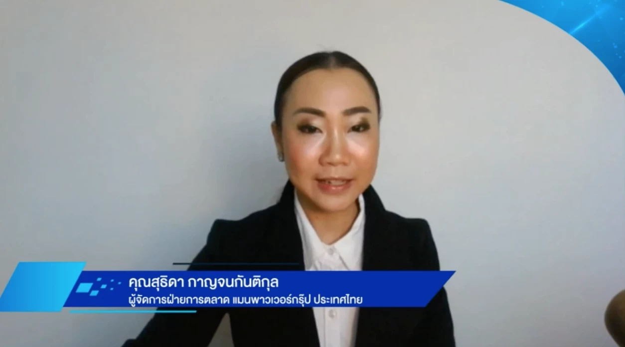 ตลาดแรงงานที่ปรับตัว ในอนาคตสู่ปี 2022