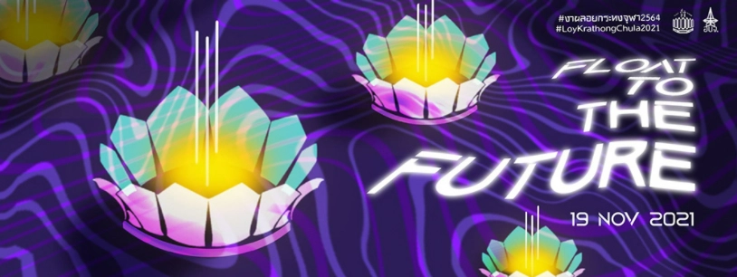 เช็กเลย ! 20 สถานที่จัดงานวันลอยกระทง 2564 ทั่วไทยมีที่ไหนบ้าง