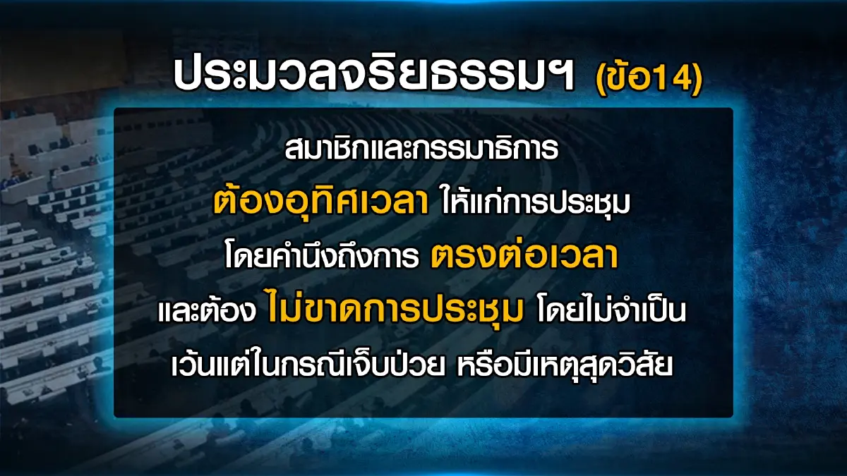 แฉสภาล่ม 1 ครั้ง สูญเงินภาษีเหยียบ 2 ล้าน