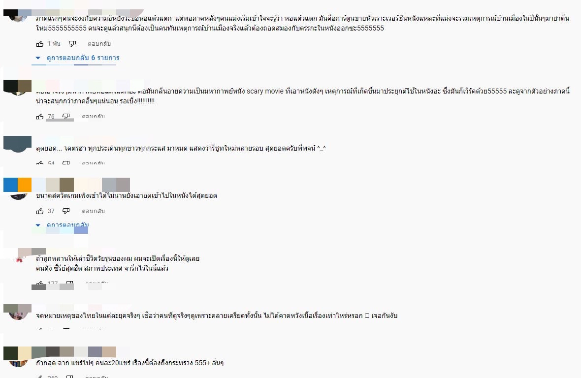 เอาอะไรมาต้าน!!หอแต๋วแตกแหกโควิด เกาะทุกกระแสพุ่งติดเทรนด์ทวิตเตอร์