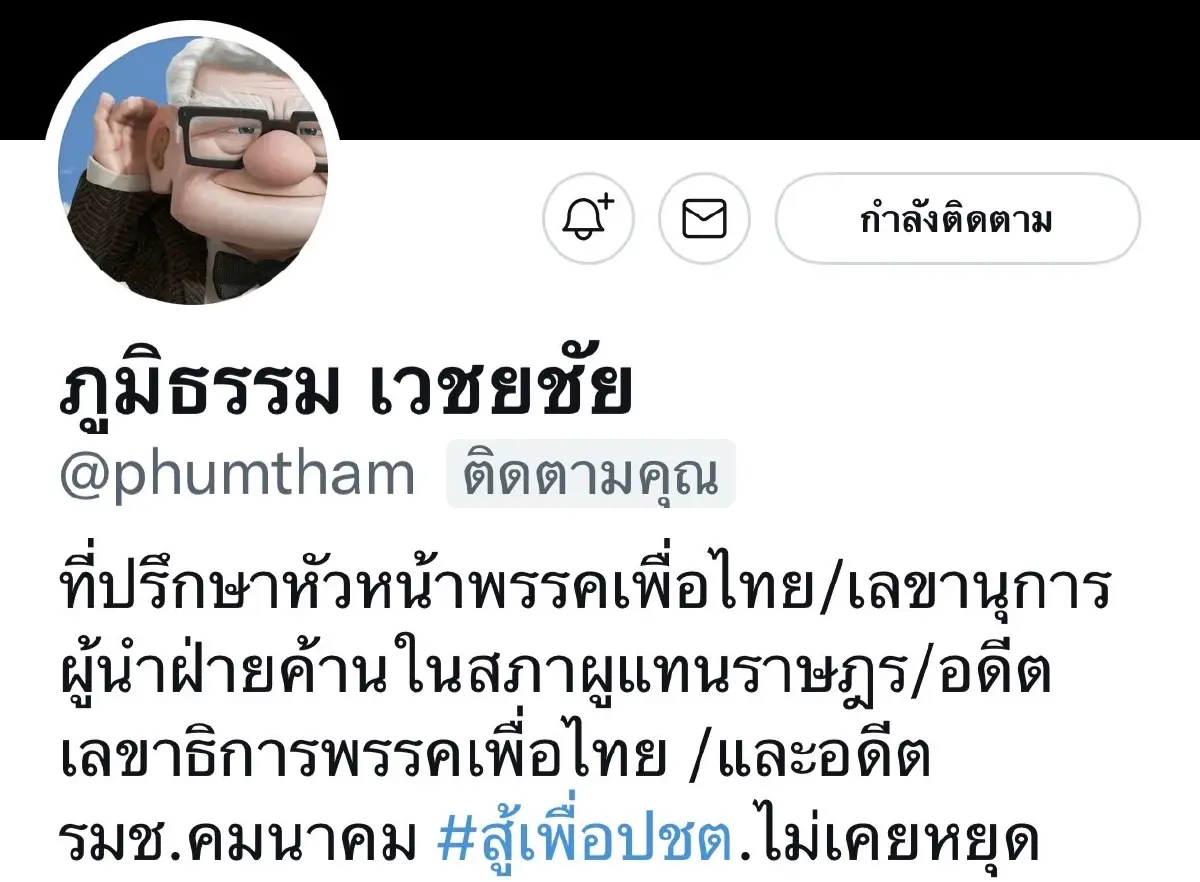 "ภูมิธรรม"จี้คิดใหม่ตอบโจทย์อนาคต เลิกฉุดปชต.