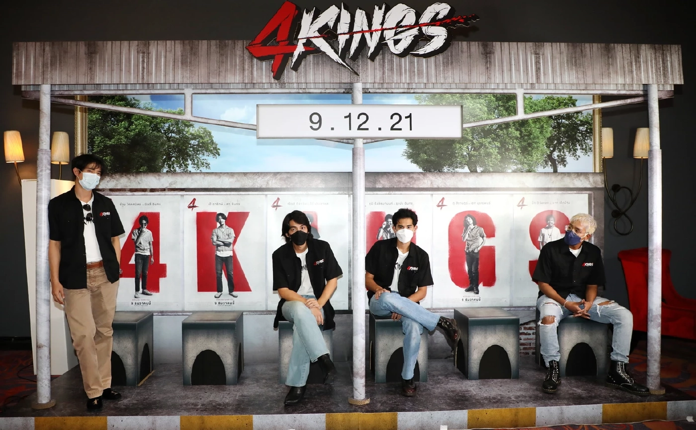 เป้ อารักษ์!! ยกพวกอาชีวะตั้งโต๊ะแถลงข่าวหนัง 4KINGS