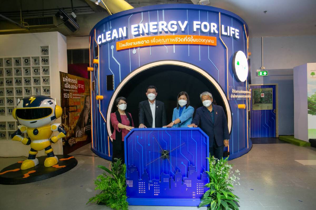 “กกพ.- อพวช.” จัดแสดงนิทรรศการ CLEAN ENERGY FOR LIFE