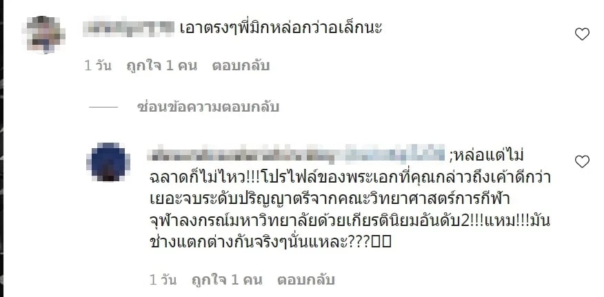ซัดกันนัว ! แฟนคลับ “อาเล็ก ธีรเดช” กับ “มิกค์ ทองระย้า” เทียบใครดีกว่ากัน ?
