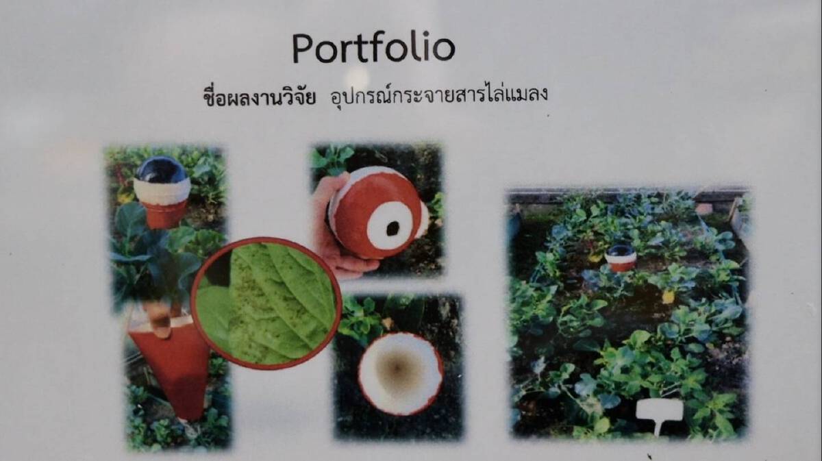 เอกชนซื้อผลงานวิจัยม.ราชภัฏพิบูลฯไปทำเชิงพาณิชย์