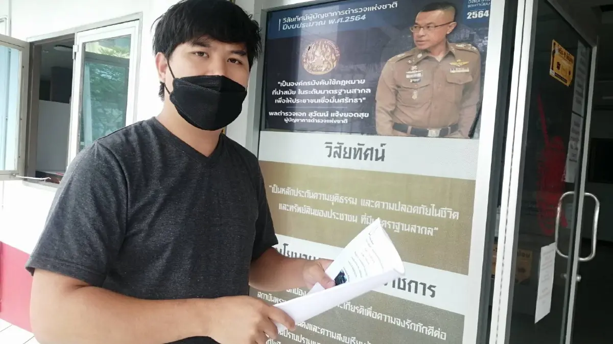 หนุ่มฟรีแลนซ์หอบหลักฐานแจ้งความ หลังถูกหลอกโอนเงินซื้อโน๊ตบุ๊คหมื่นกว่า