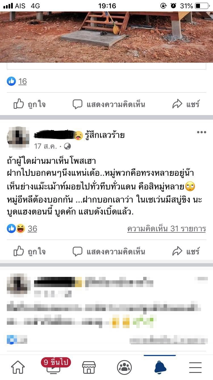 สาวเกืิอบฆ่าตัวตาย เพราะถูกบูลลี่กลิ่นตัวแรง