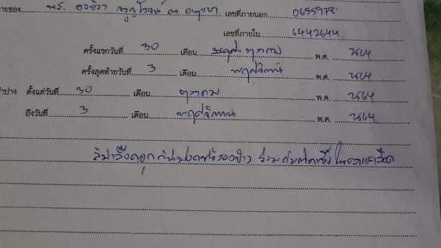 พ่อแม่เชื่อ ลูกสาววัย 16 เสียชีวิตเพราะวัคซีนไฟเซอร์ เข็ม 2