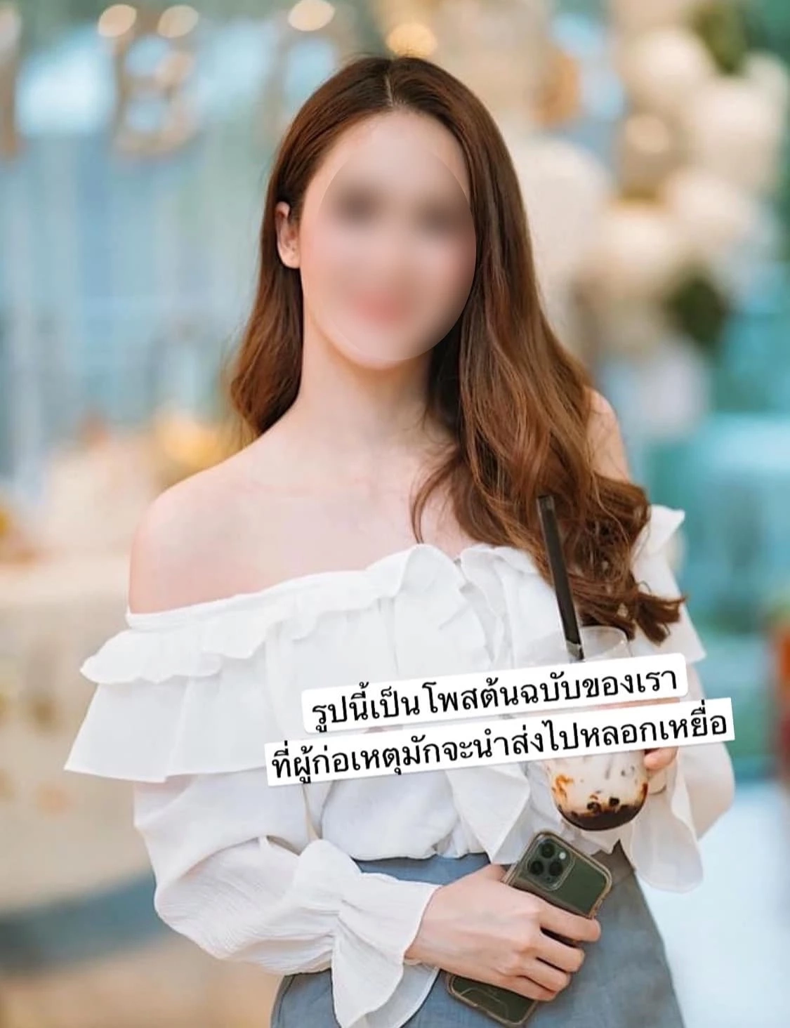สาวผู้เสียหายร้องคดีถูกแอบอ้างใช้รูปหลอกเหยื่อ &quot;โอนเงิน&quot; ไม่คืบหน้า