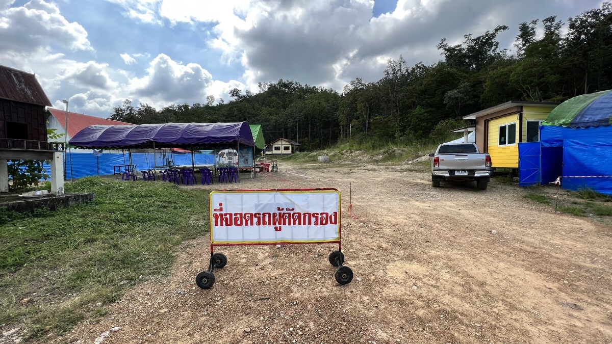 คลัสเตอร์รร.โนนสมบูรณ์ติดเชื้ออีก 11 ราย