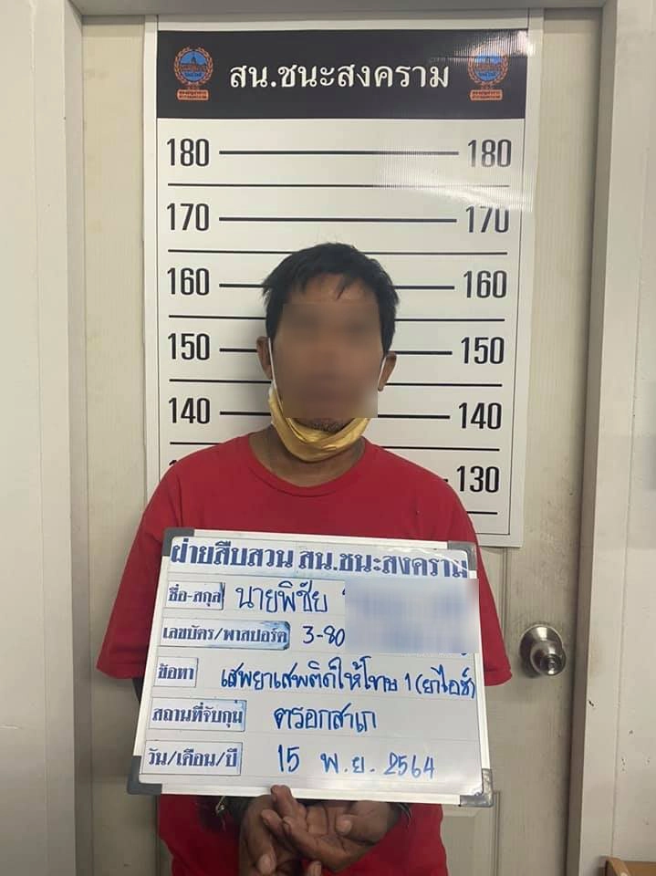 ไม่รอด! ตร.บุกจับ "หนุ่มนักทำอุปกรณ์" เสพยาริมถนน