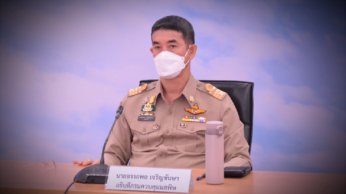 นายอรรถพล เจริญชันษา อธิบดีกรมควบคุมมลพิษ (คพ.)