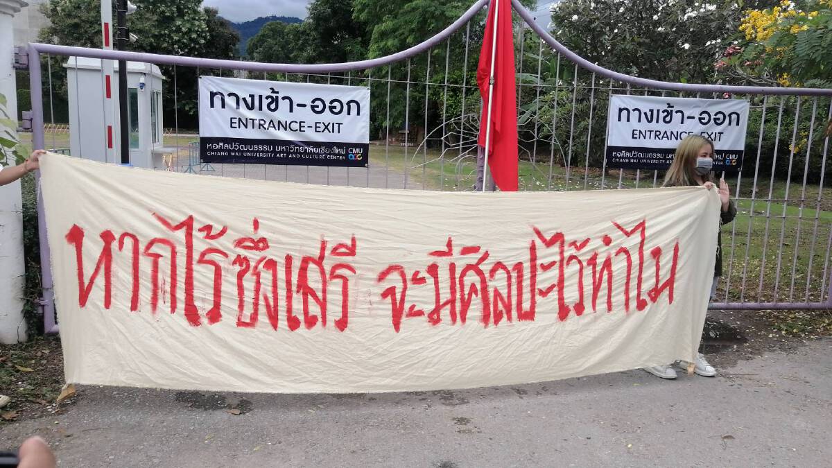 ศาลสั่งจำหน่ายคดีข้อพิพาทนศ.คณะวิจิตรศิลป์-คณบดีวิจิตรศิลป์ มช.