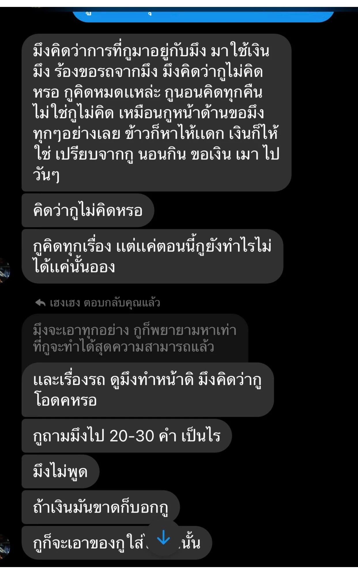 "สาวสายเปย์" สุดทนโดนหนุ่ม "ดาวติ๊กต๊อก" หลอกโอนเงินหมดนับแสน 