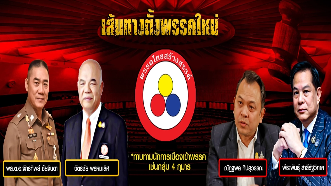 สภาเลือกข้าง และเกมคู่ขนานพลเอกประยุทธ์