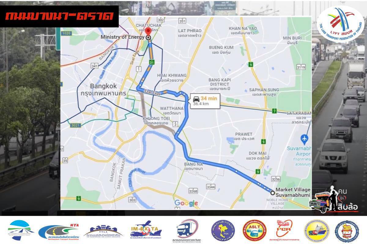 สหพันธ์ขนส่งฯ เปิดกำหนดการ Truck Power ซีซั่น 2 บุกกระทรวงพลังงานพรุ่งนี้