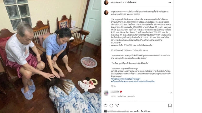 "กานต์" ชนะคดี "เสี่ยโป้" ต้องชดใช้เงิน 73 ล้านบาท