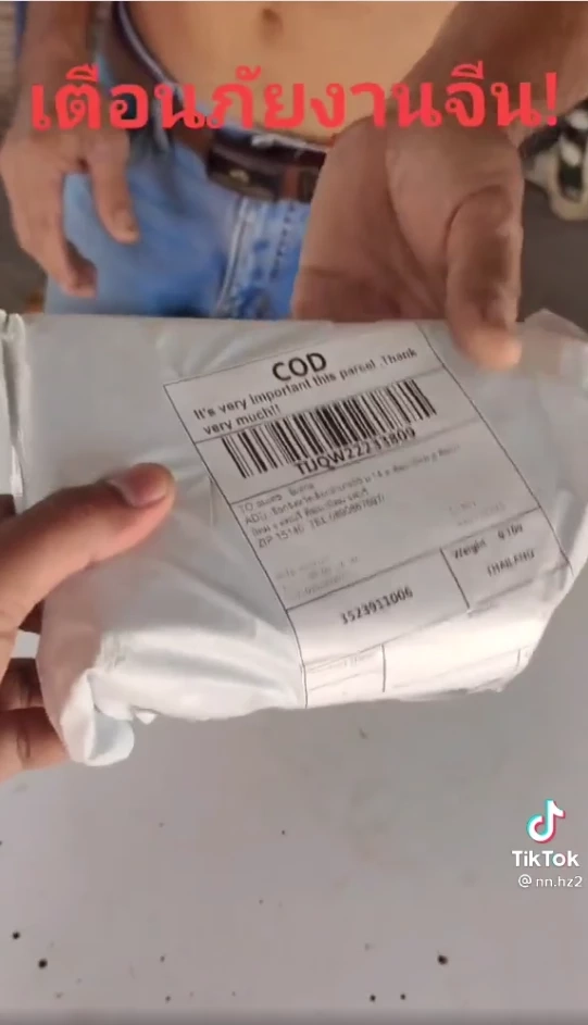 "พนง.ส่งพัสดุ" แฉกลโกงแก๊งมิจฉาชีพ 