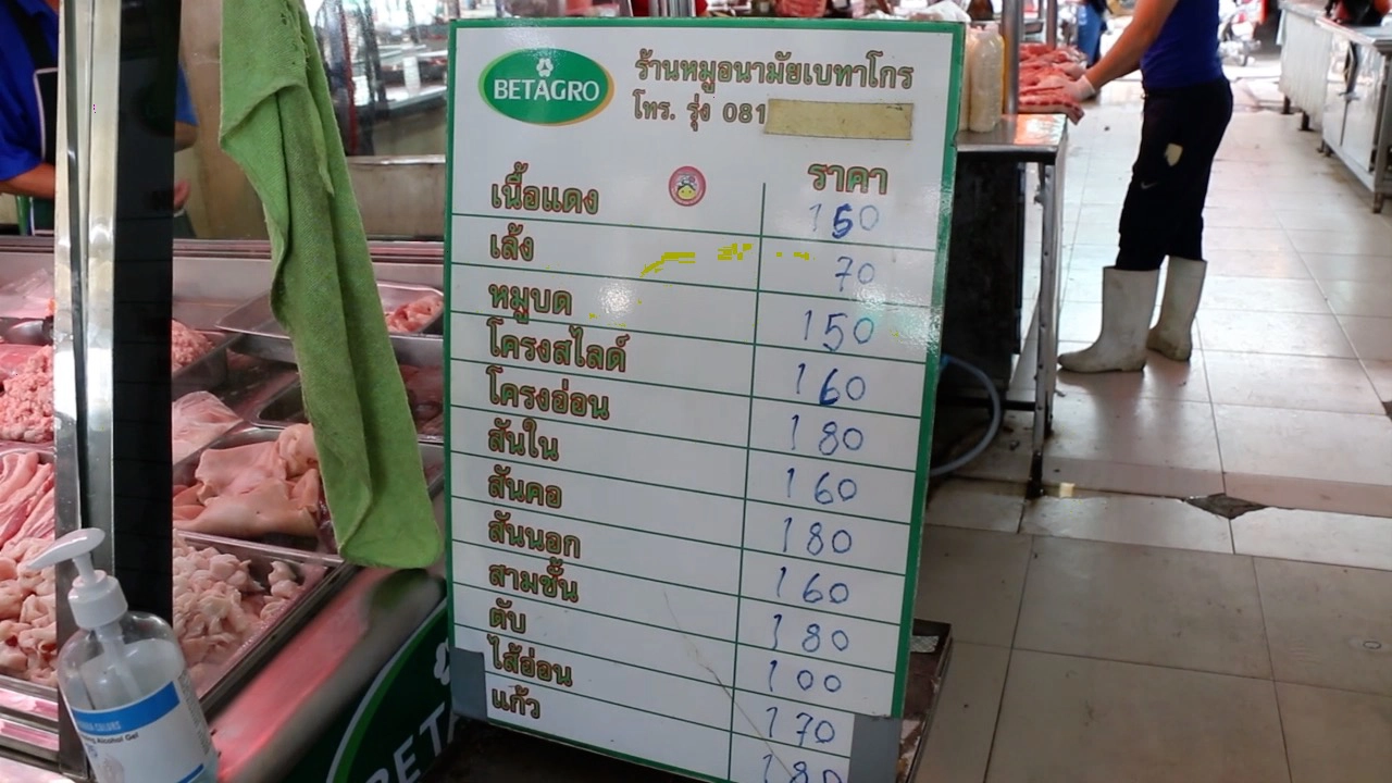 เขียงหมูขอนแก่นเริ่มปรับราคาเนื้อหมูขึ้นตามราคาหมูหน้าฟาร์ม