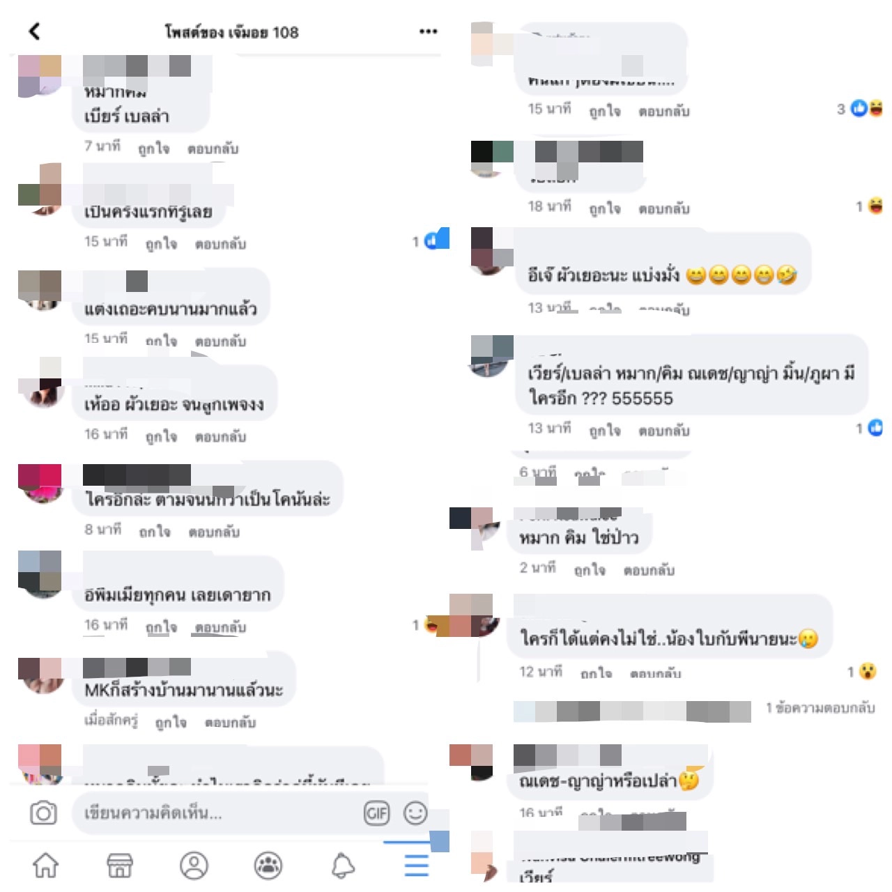 คู่รักดาราคู่ไหนหนอ ลงเสาเอกสร้างเรือนหอ เตรียมแต่งงาน แต่ลบรูปกลัวคนรู้!