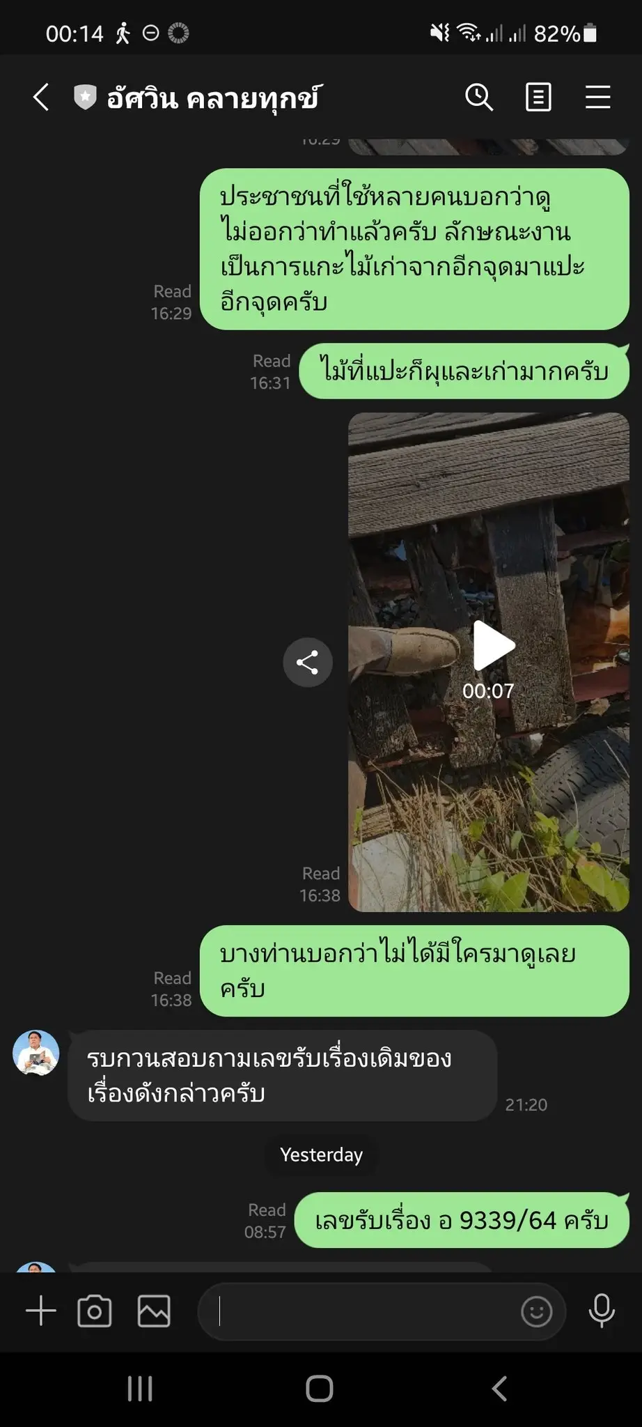 “ก้าวไกล” แฉสภาพสะพานไม้หลังซ่อม 1 เดือน ต่างกันตรงไหน ?